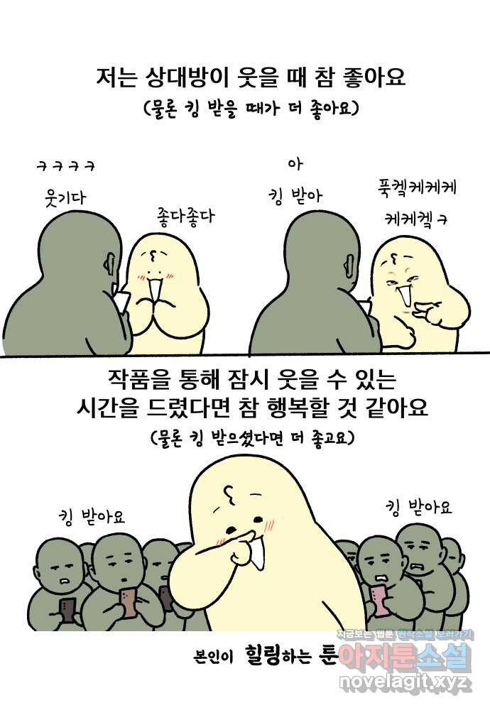 대학원 탈출일지 후기 - 웹툰 이미지 7