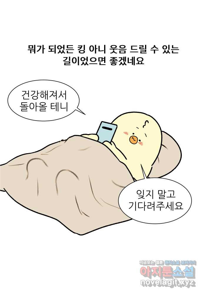 대학원 탈출일지 후기 - 웹툰 이미지 9