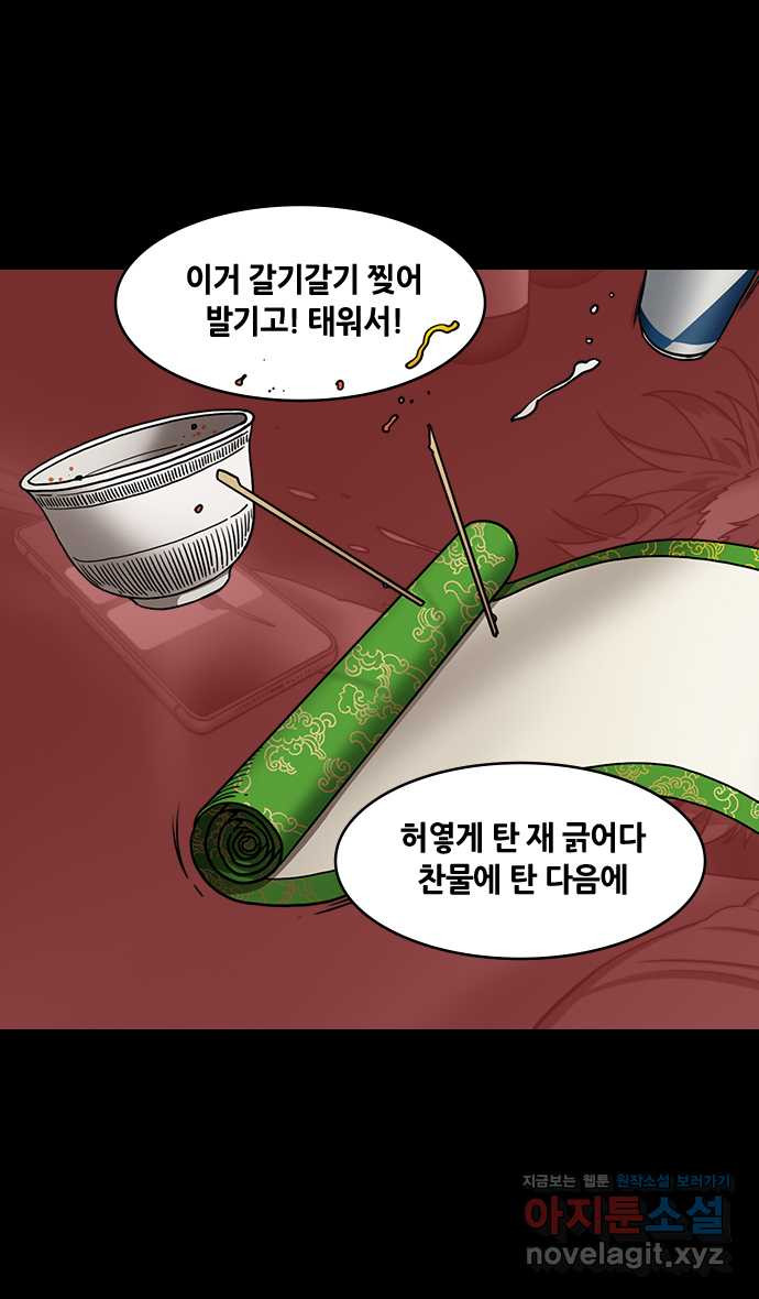 삼국지톡 이릉대전_57.착한 일이 아무리 작아도(4) 장례식 - 웹툰 이미지 6