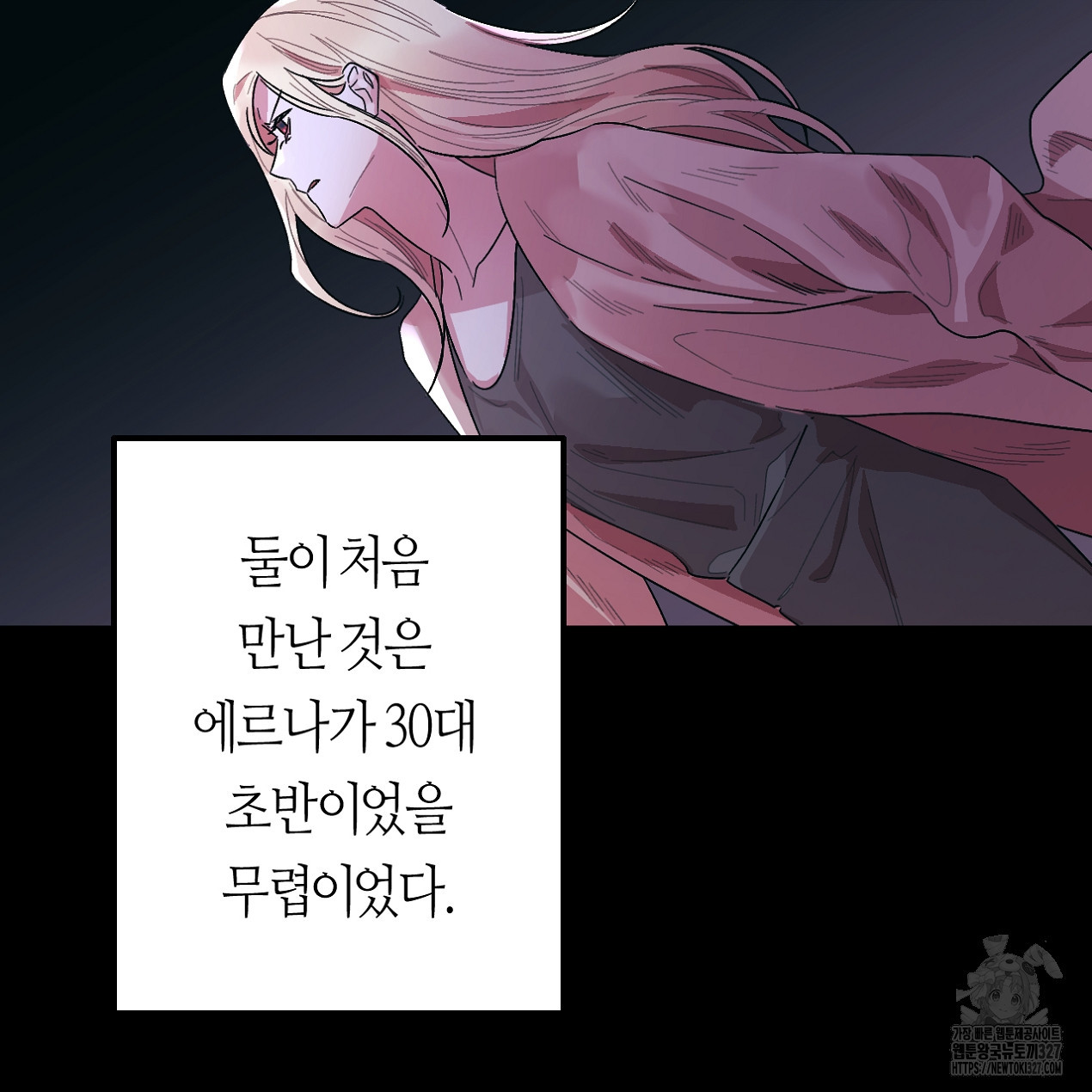 눈먼 양의 집 18화 - 웹툰 이미지 18