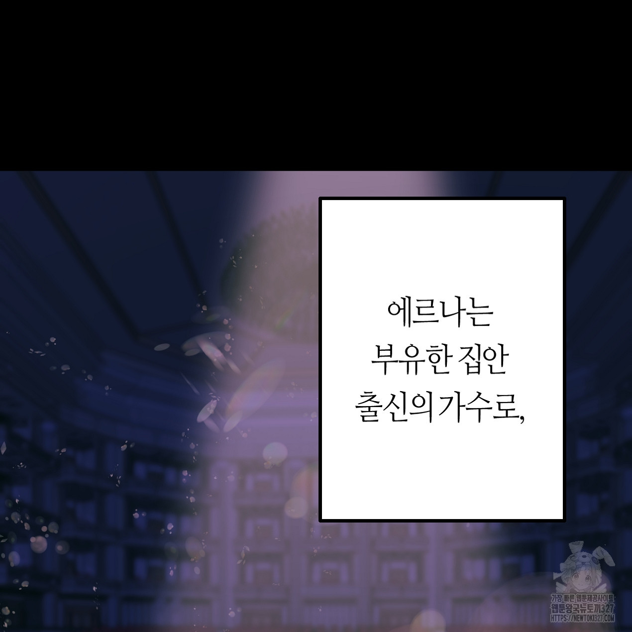 눈먼 양의 집 18화 - 웹툰 이미지 19