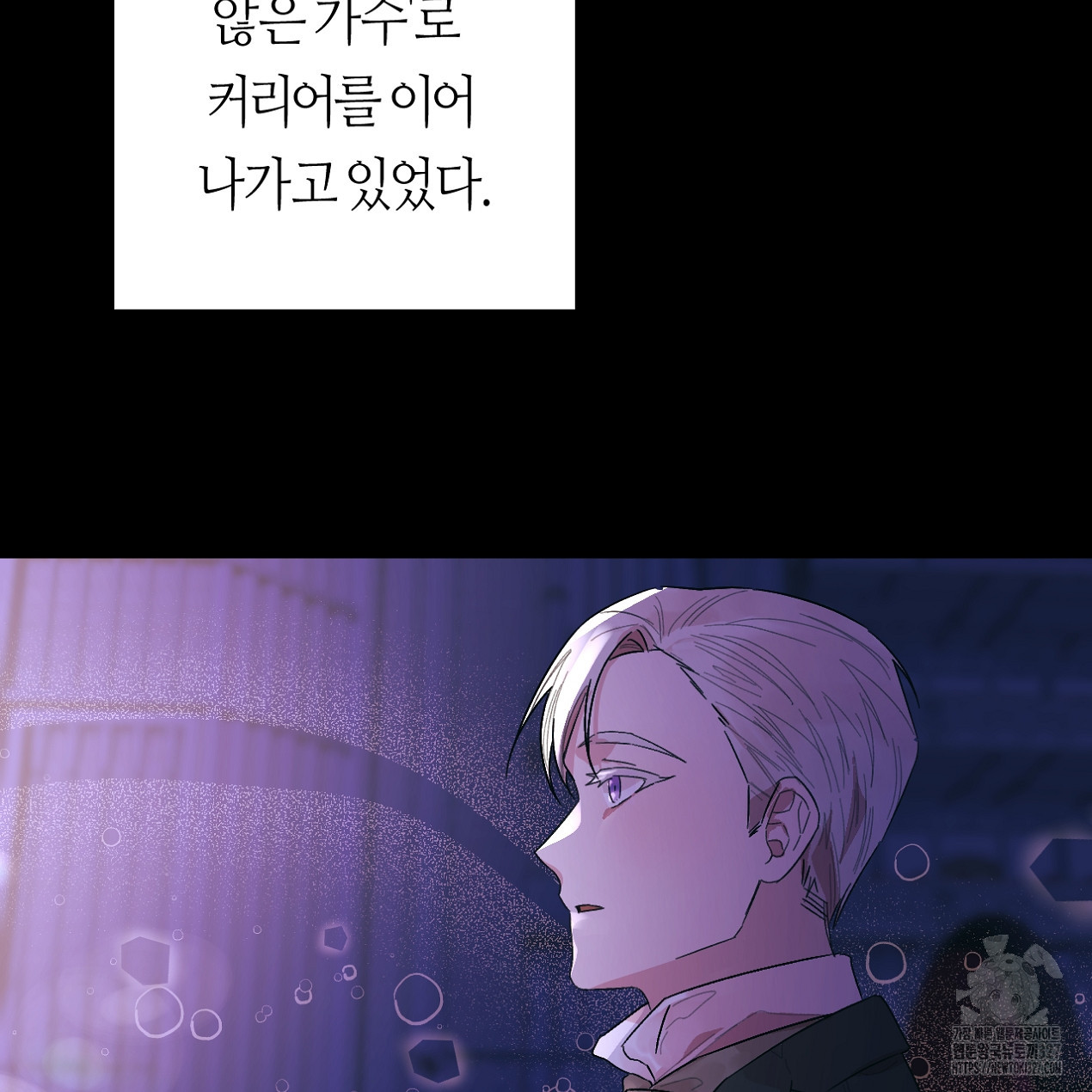 눈먼 양의 집 18화 - 웹툰 이미지 21