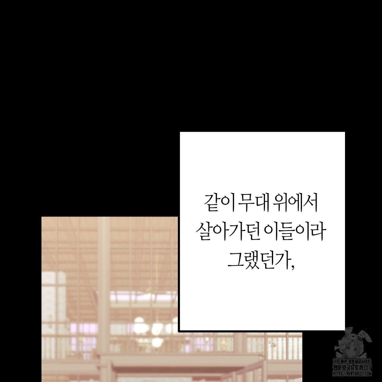 눈먼 양의 집 18화 - 웹툰 이미지 24