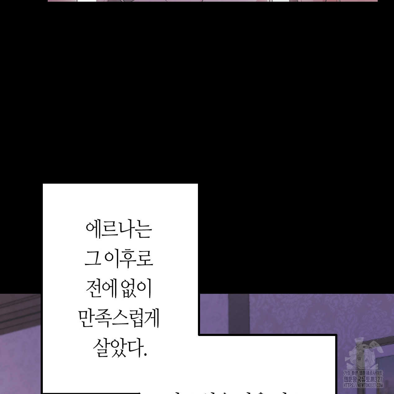 눈먼 양의 집 18화 - 웹툰 이미지 43