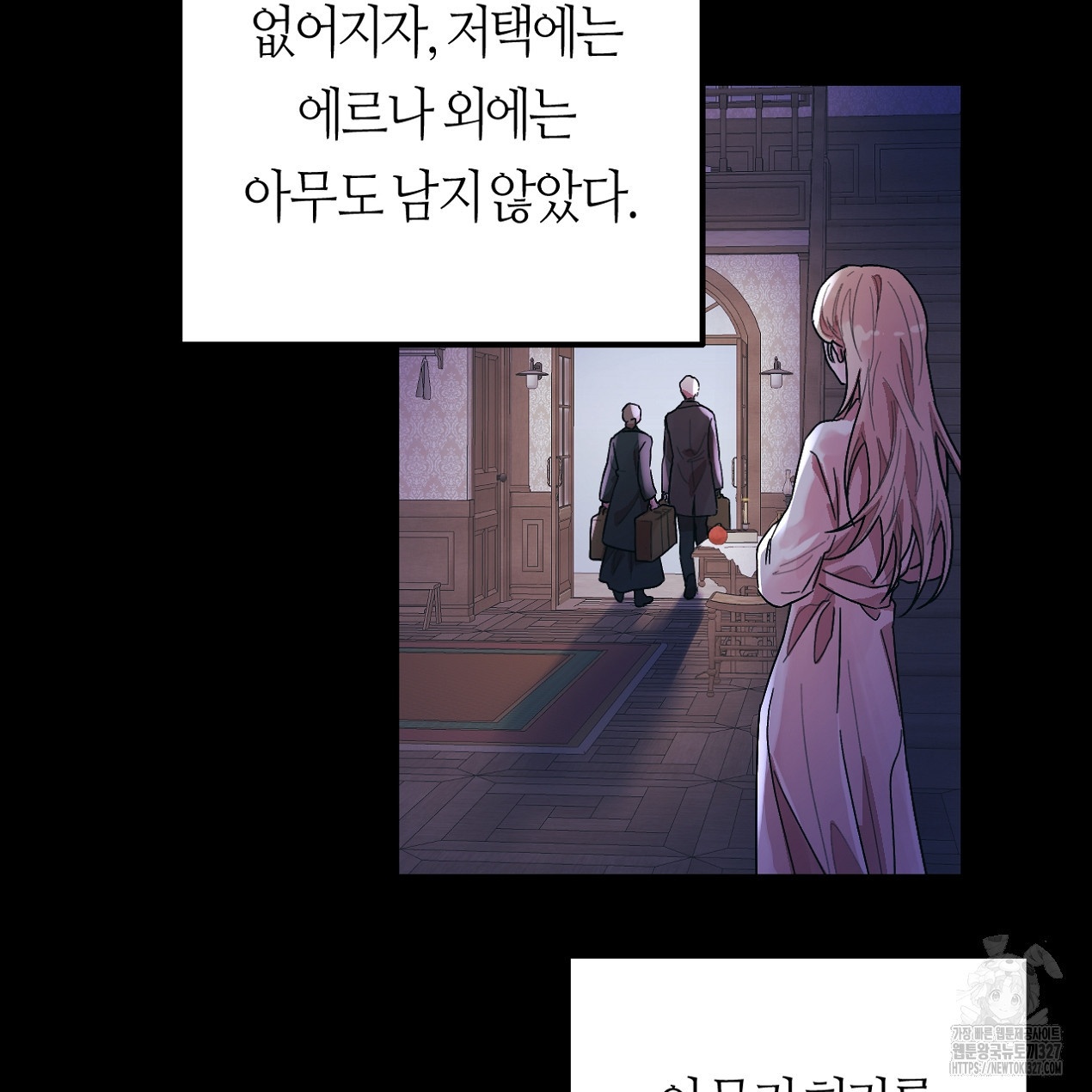 눈먼 양의 집 18화 - 웹툰 이미지 47