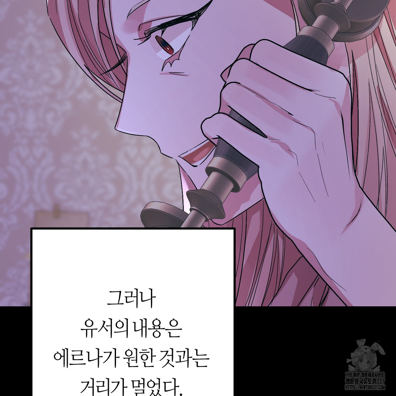 눈먼 양의 집 18화 - 웹툰 이미지 55