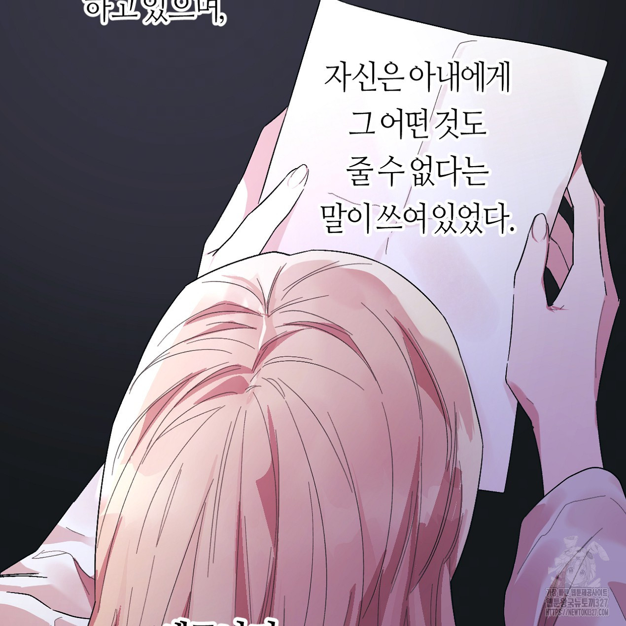 눈먼 양의 집 18화 - 웹툰 이미지 60