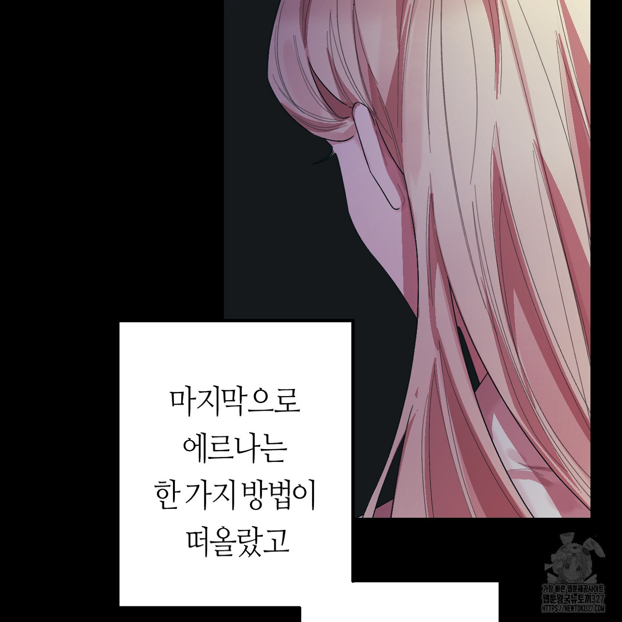 눈먼 양의 집 18화 - 웹툰 이미지 65