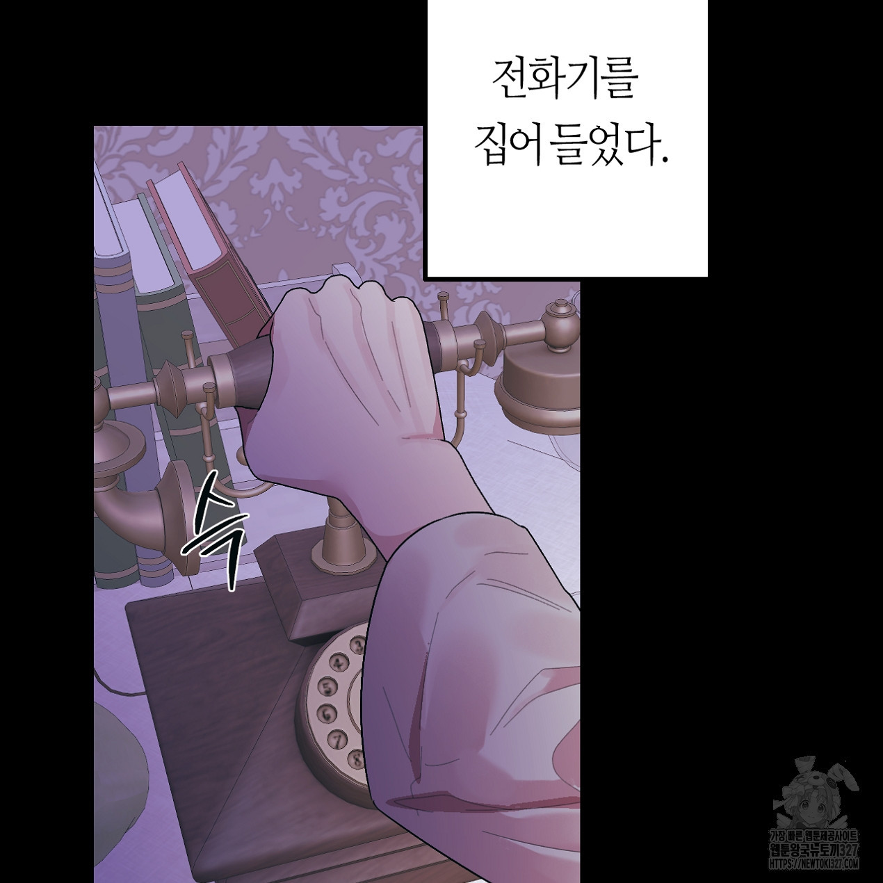 눈먼 양의 집 18화 - 웹툰 이미지 66