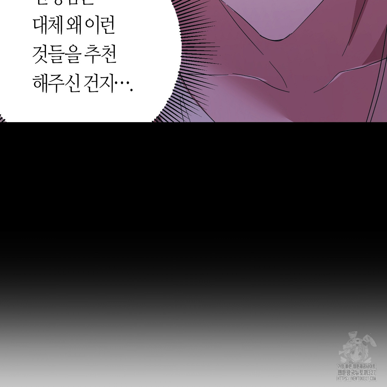 눈먼 양의 집 18화 - 웹툰 이미지 124