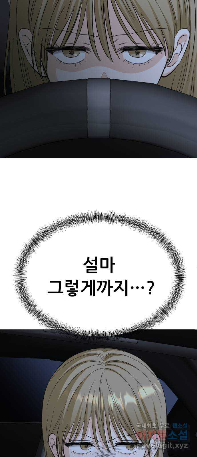 죽었던 너와 다시 시작하기 35화 - 웹툰 이미지 12