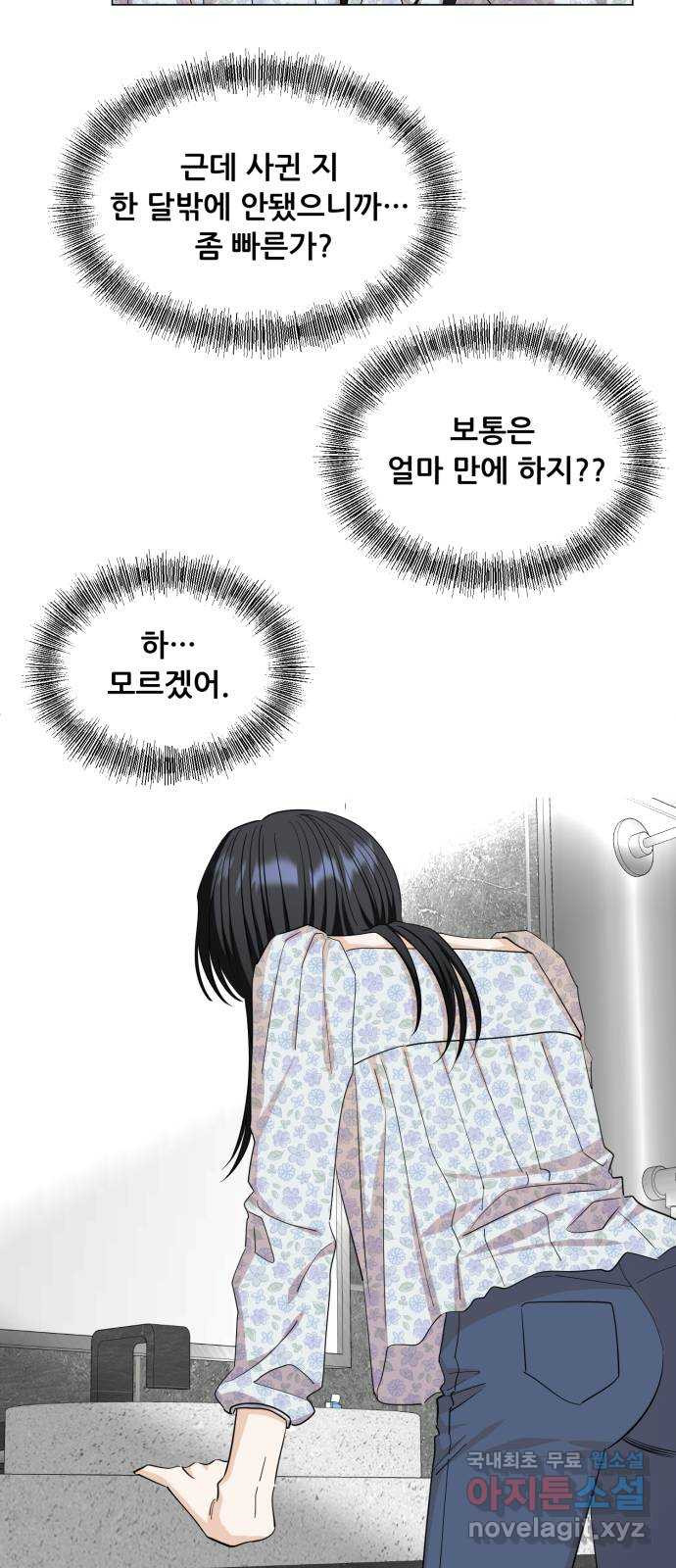 죽었던 너와 다시 시작하기 35화 - 웹툰 이미지 20