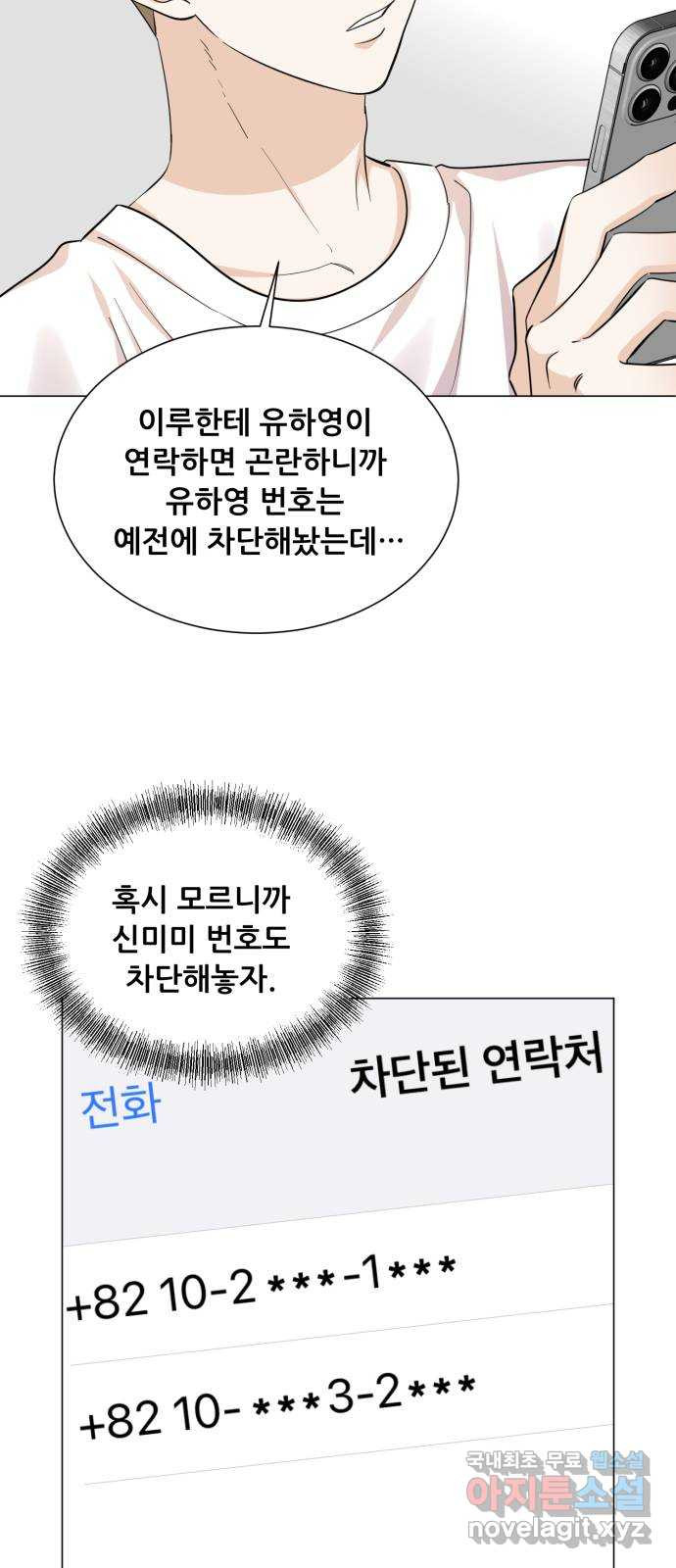 죽었던 너와 다시 시작하기 35화 - 웹툰 이미지 23