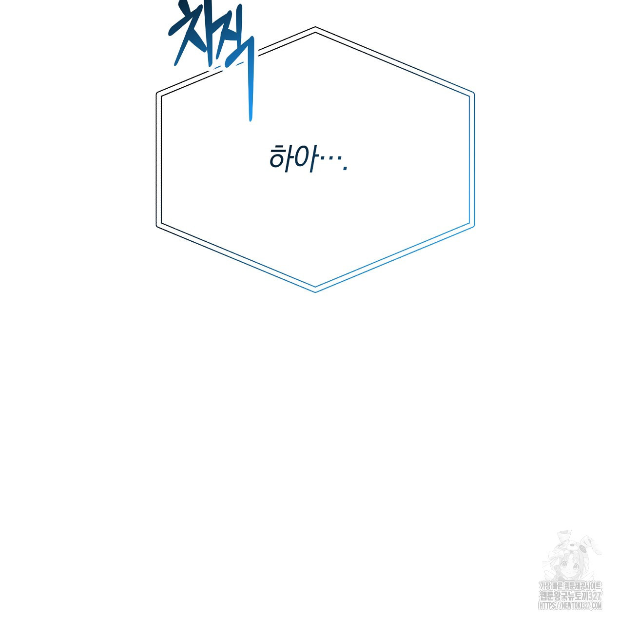 블랙 스톰(Black Storm) 62화 - 웹툰 이미지 57