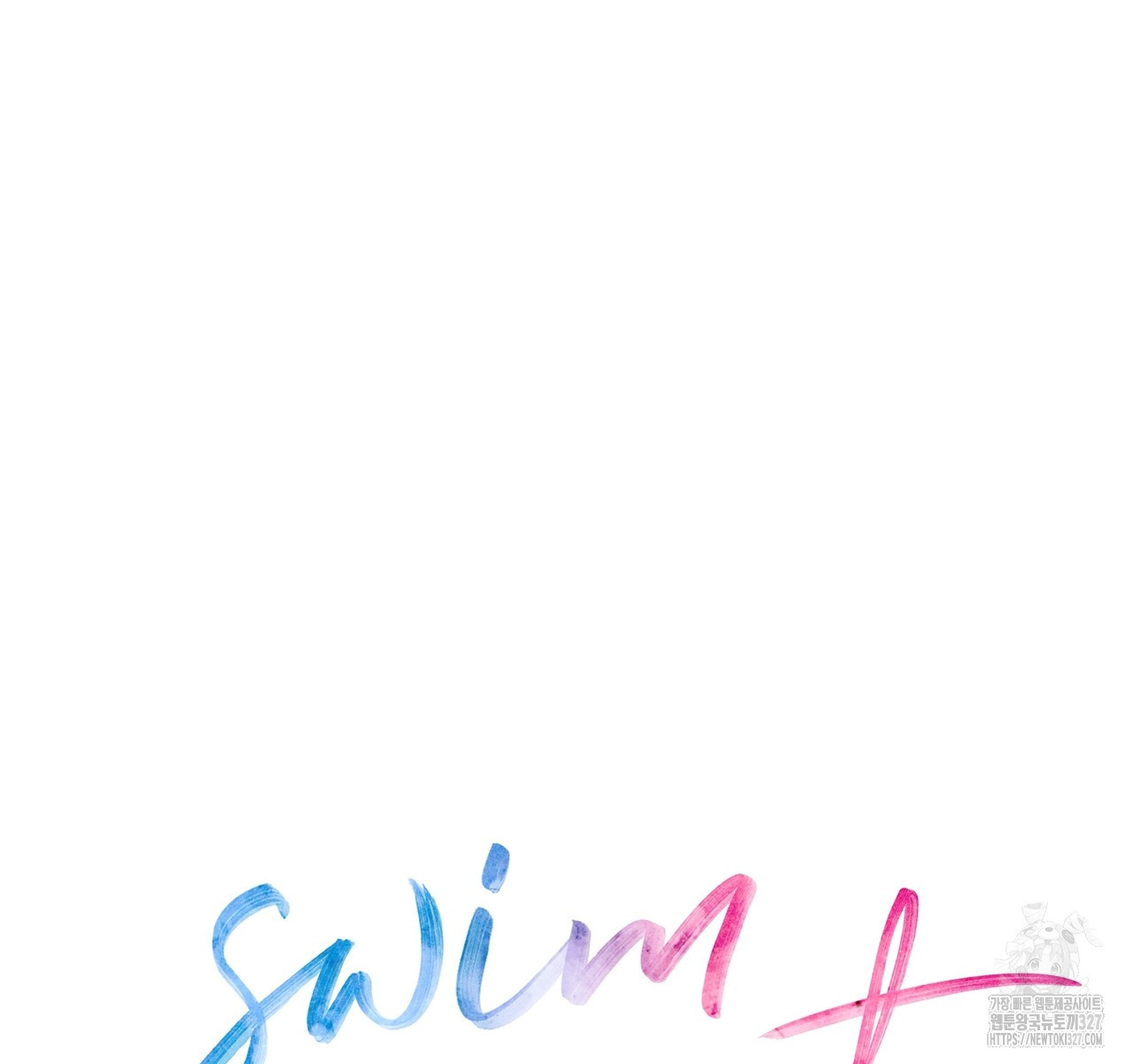 swim in the scent 37화 - 웹툰 이미지 82