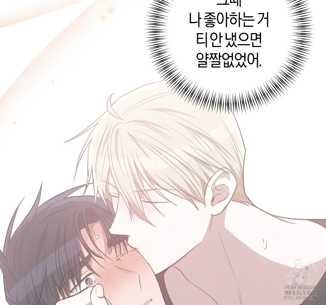 swim in the scent 37화 - 웹툰 이미지 94