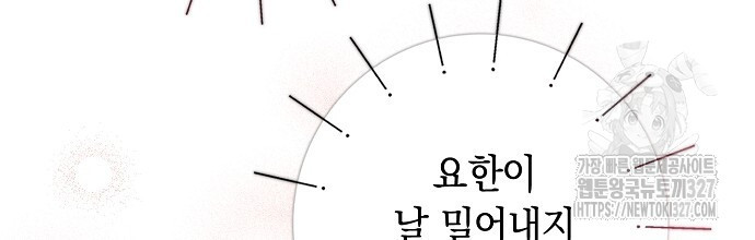 슈가레인 48화 - 웹툰 이미지 22