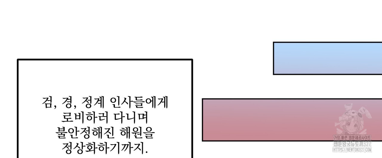 강가의 이수 67화 - 웹툰 이미지 44