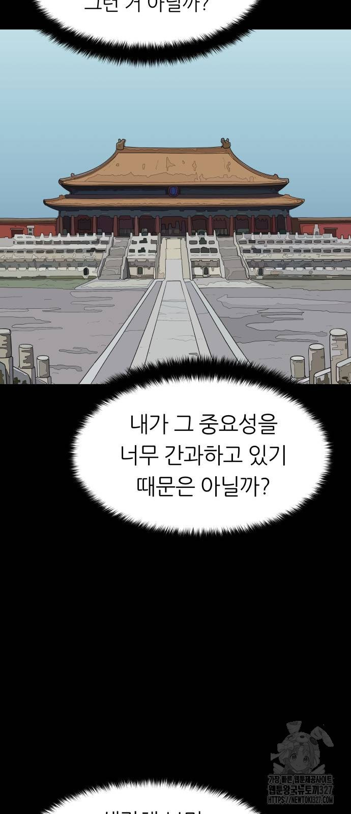 궤짝 74화 - 웹툰 이미지 49