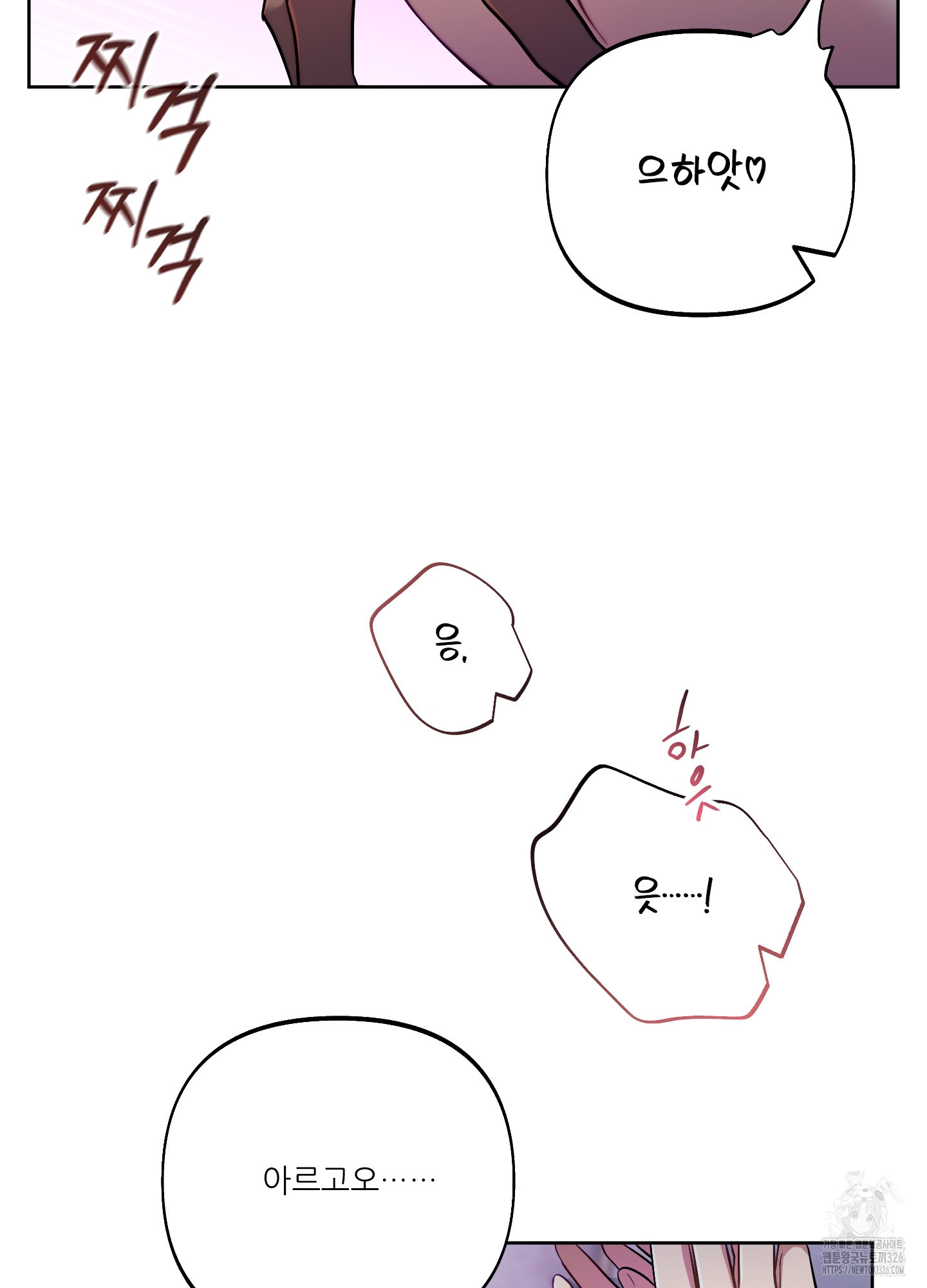 구른 김에 왕까지 47화 - 웹툰 이미지 13