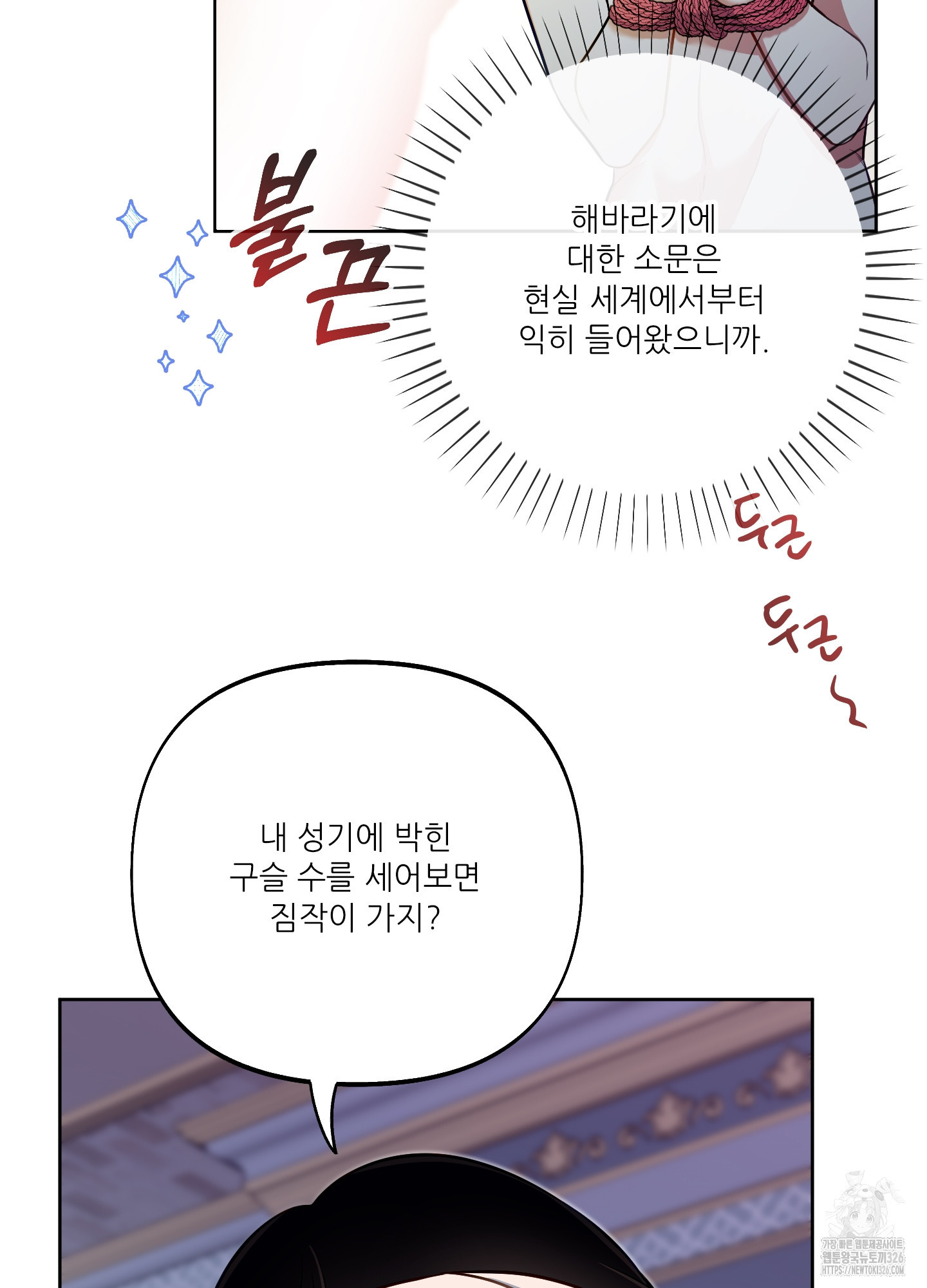 구른 김에 왕까지 47화 - 웹툰 이미지 53