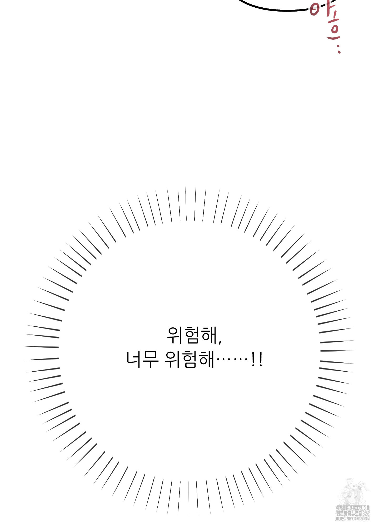 구른 김에 왕까지 47화 - 웹툰 이미지 102