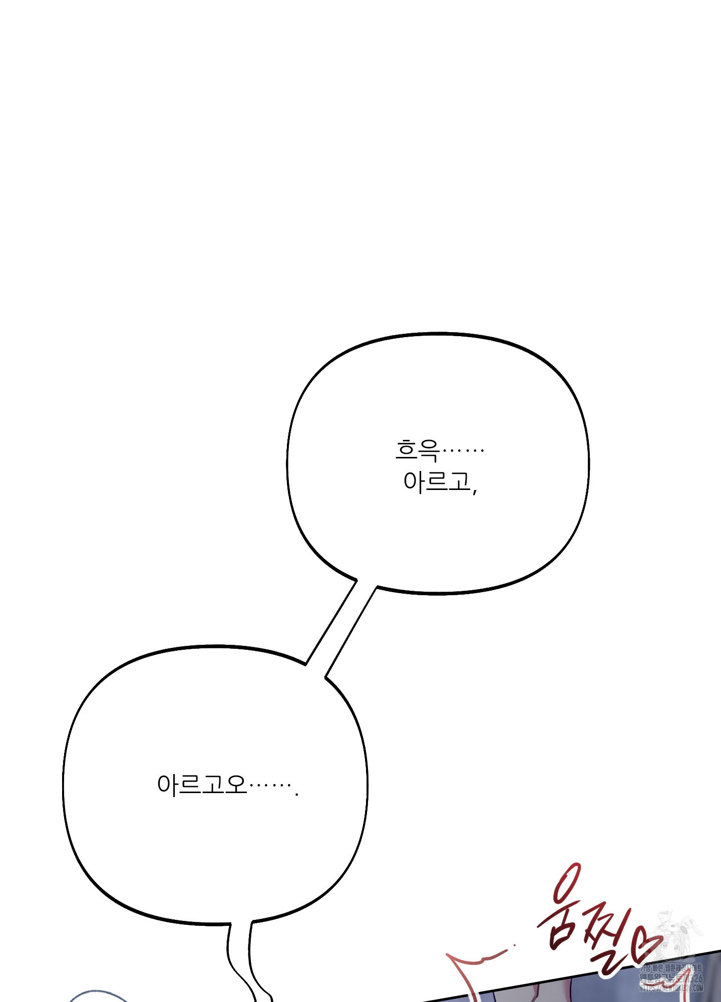 구른 김에 왕까지 48화 - 웹툰 이미지 6