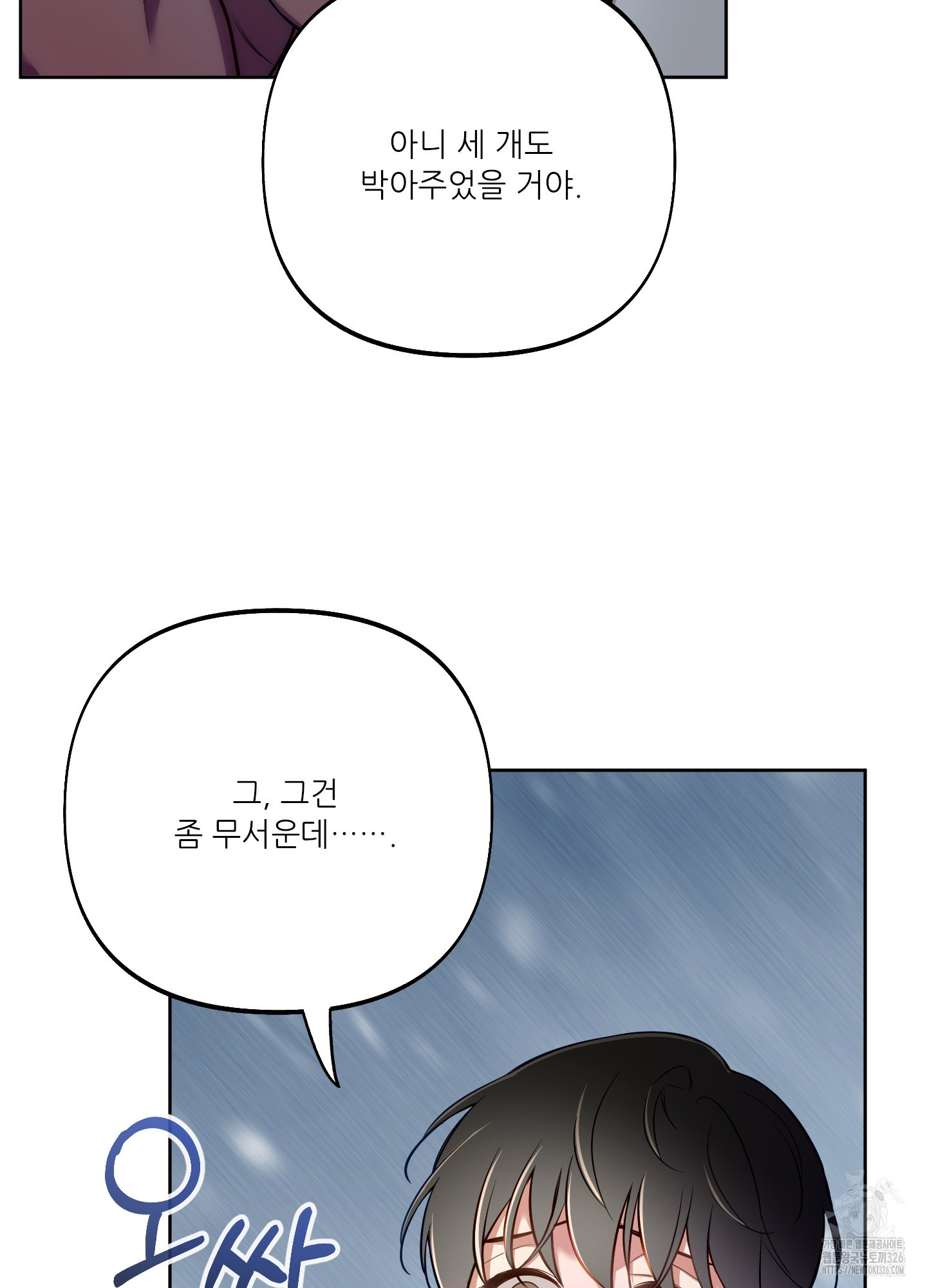 구른 김에 왕까지 48화 - 웹툰 이미지 39