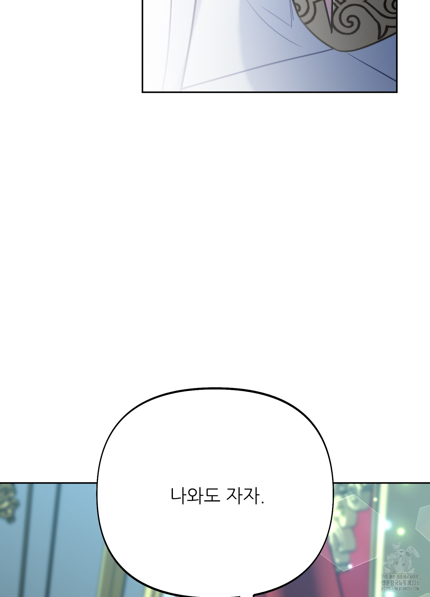 구른 김에 왕까지 48화 - 웹툰 이미지 91