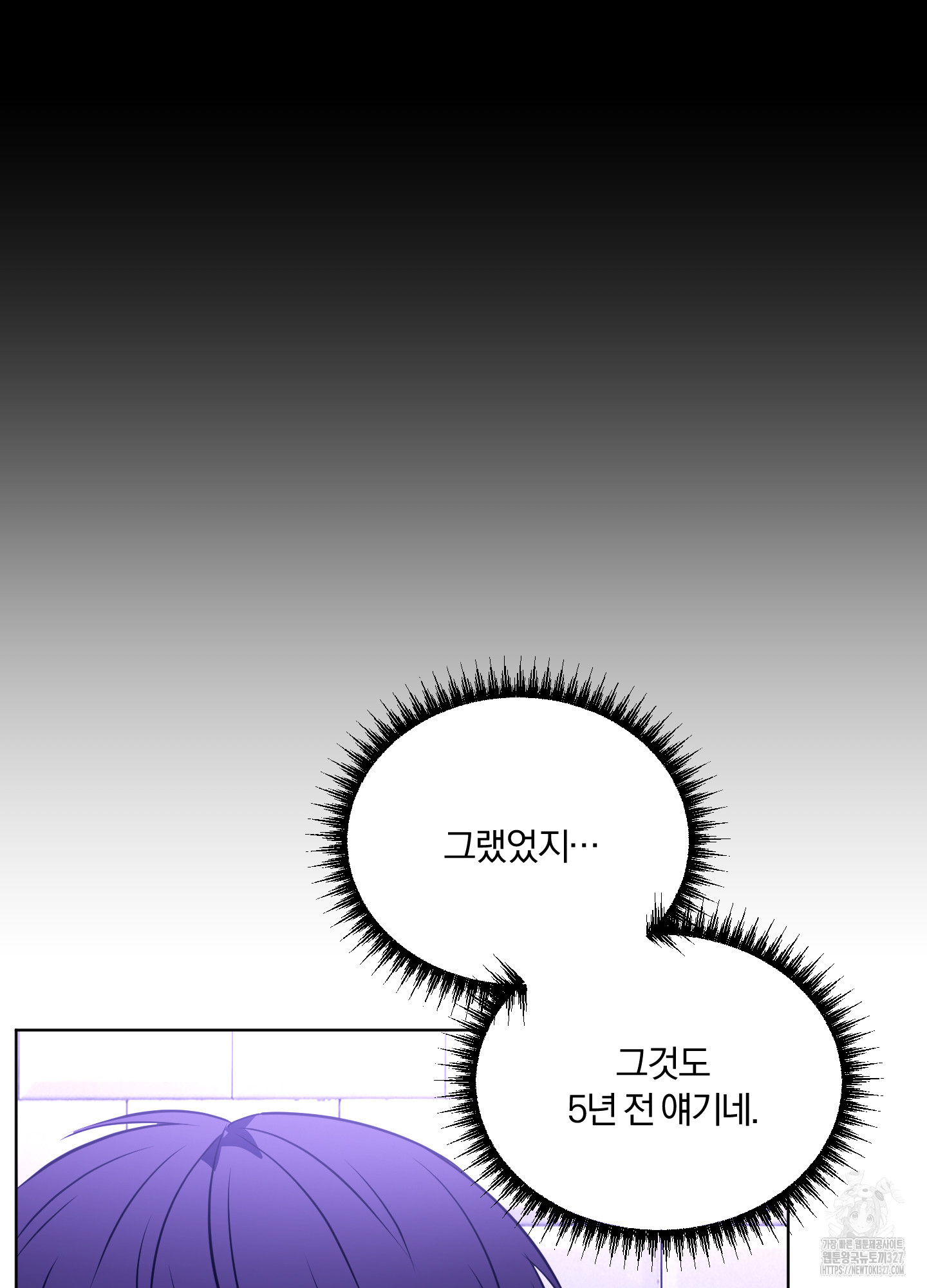 사계전선 7화 - 웹툰 이미지 55