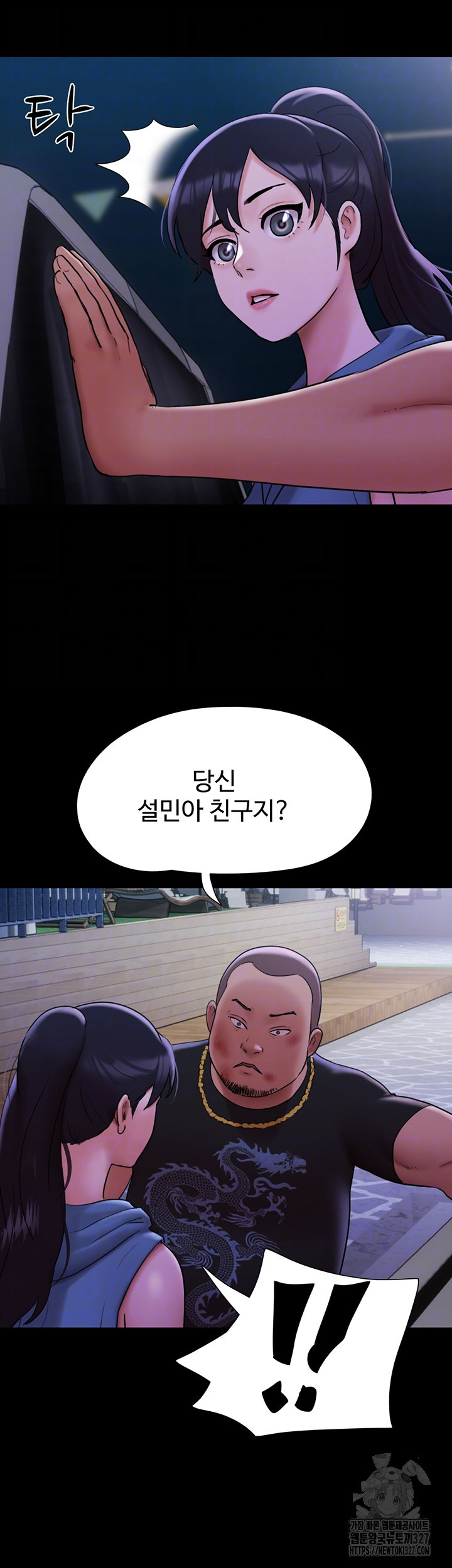 놓칠 수 없는 46화 - 웹툰 이미지 8