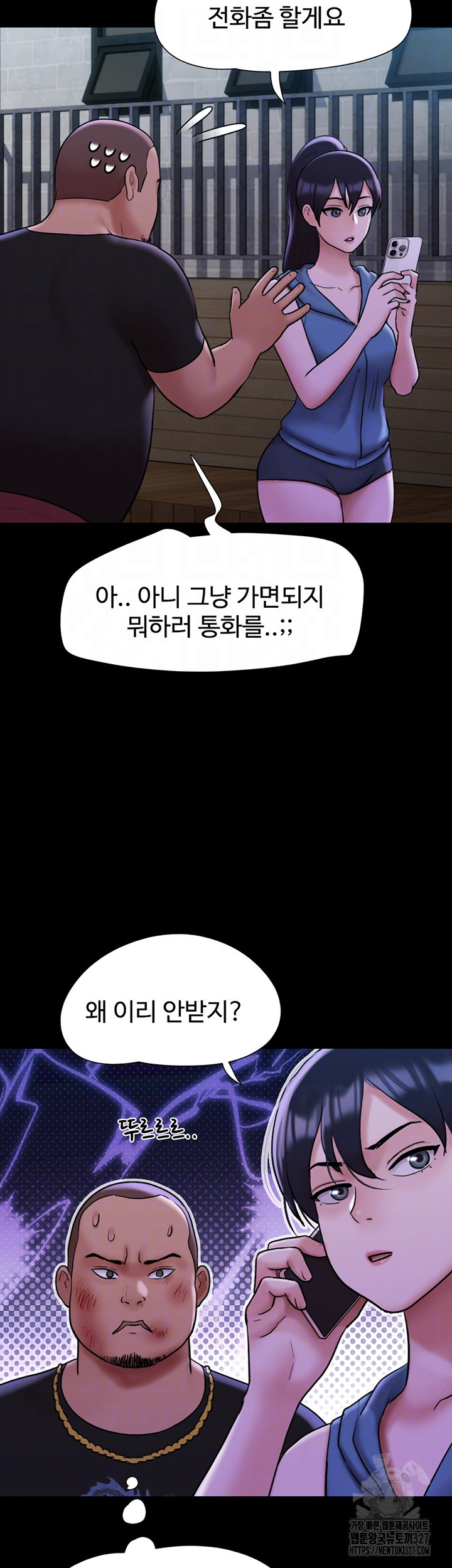 놓칠 수 없는 46화 - 웹툰 이미지 14