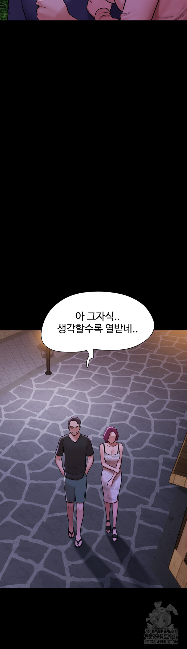 놓칠 수 없는 46화 - 웹툰 이미지 34