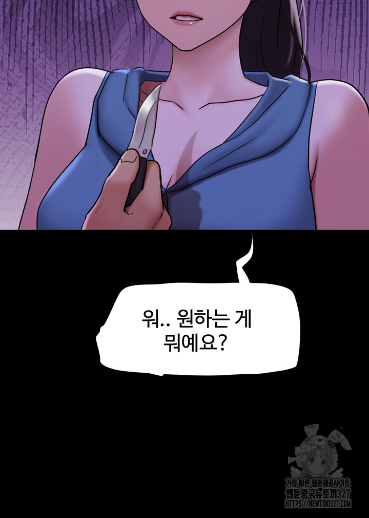 놓칠 수 없는 46화 - 웹툰 이미지 48