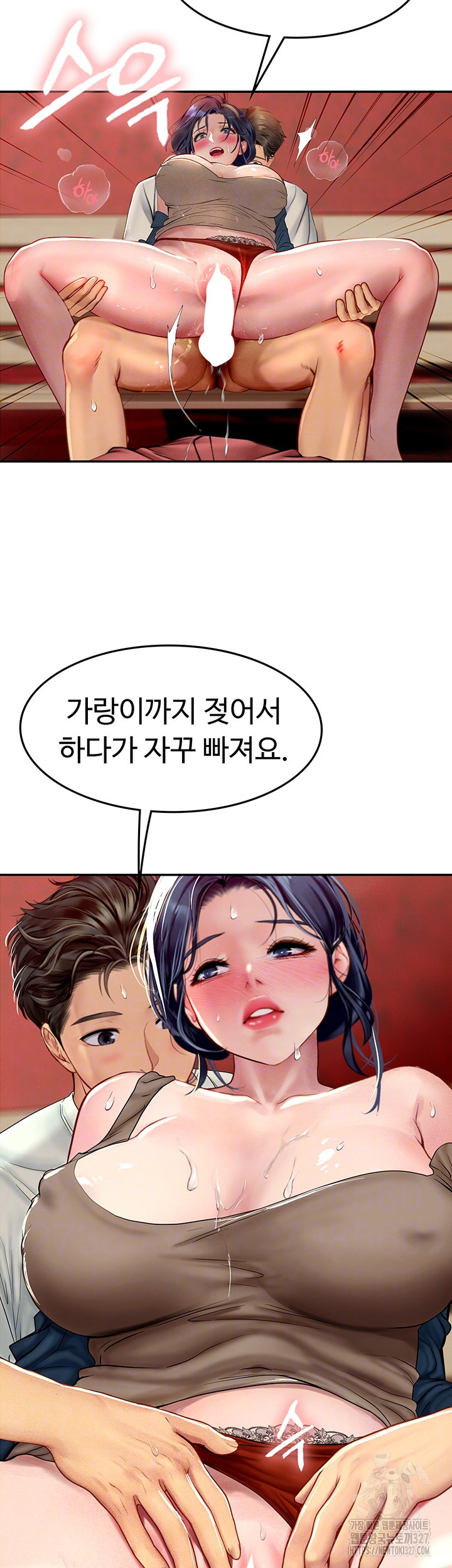 인턴 해녀 83화 - 웹툰 이미지 4