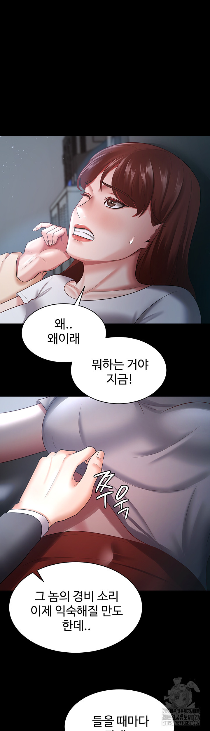 네 마누라 맛있더라 24화 - 웹툰 이미지 10