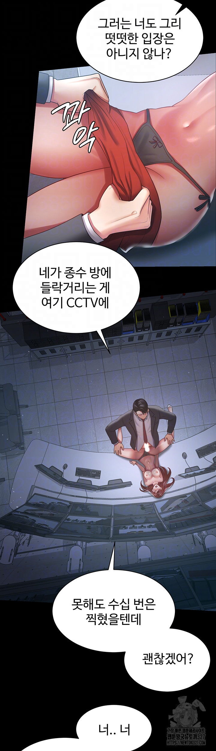 네 마누라 맛있더라 24화 - 웹툰 이미지 14