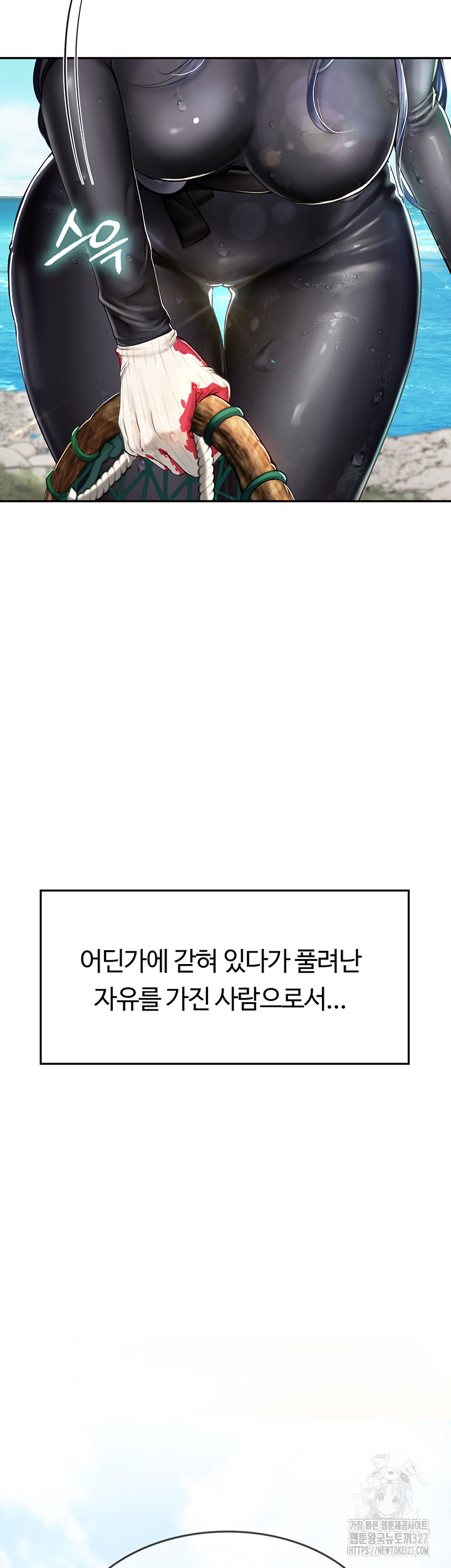 인턴 해녀 83화 - 웹툰 이미지 41