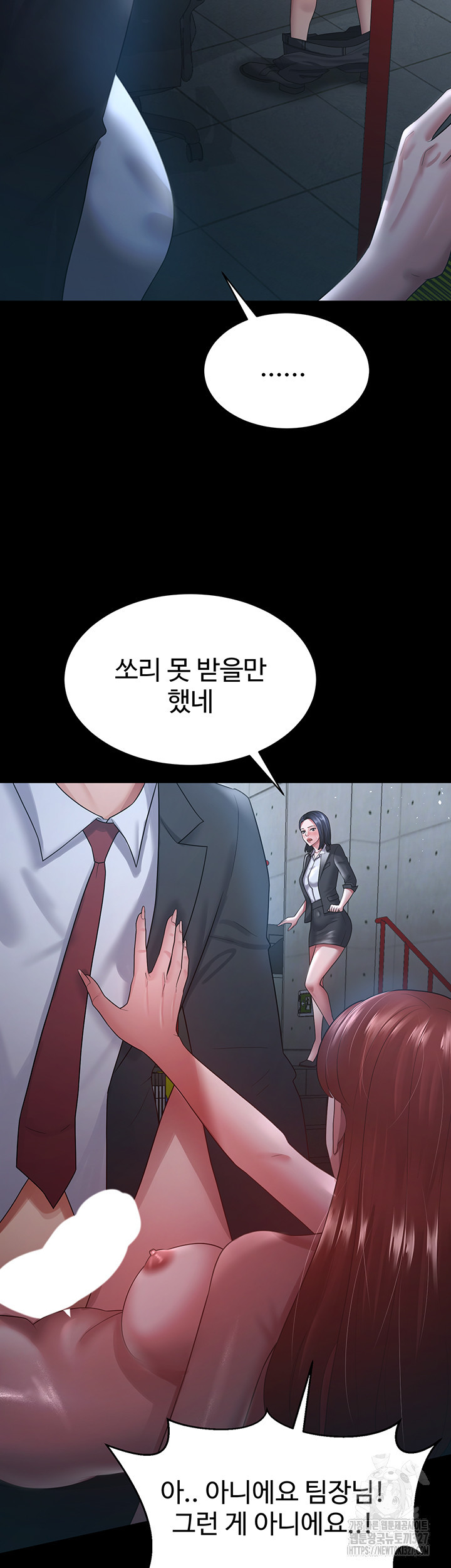 네 마누라 맛있더라 24화 - 웹툰 이미지 27