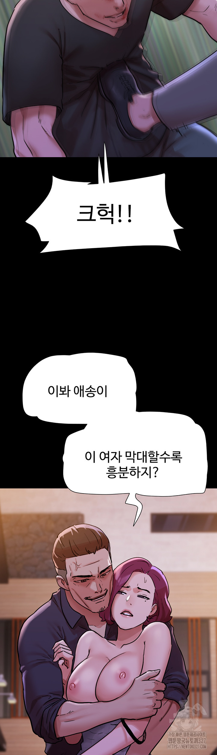 놓칠 수 없는 47화 - 웹툰 이미지 40