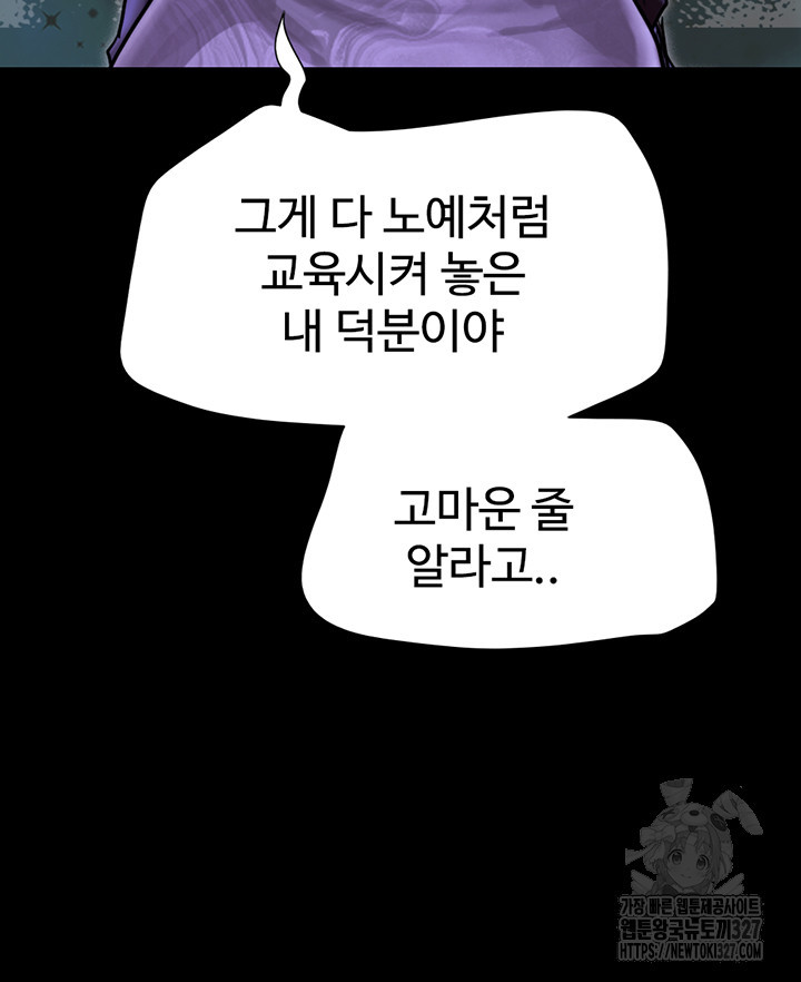 놓칠 수 없는 47화 - 웹툰 이미지 42