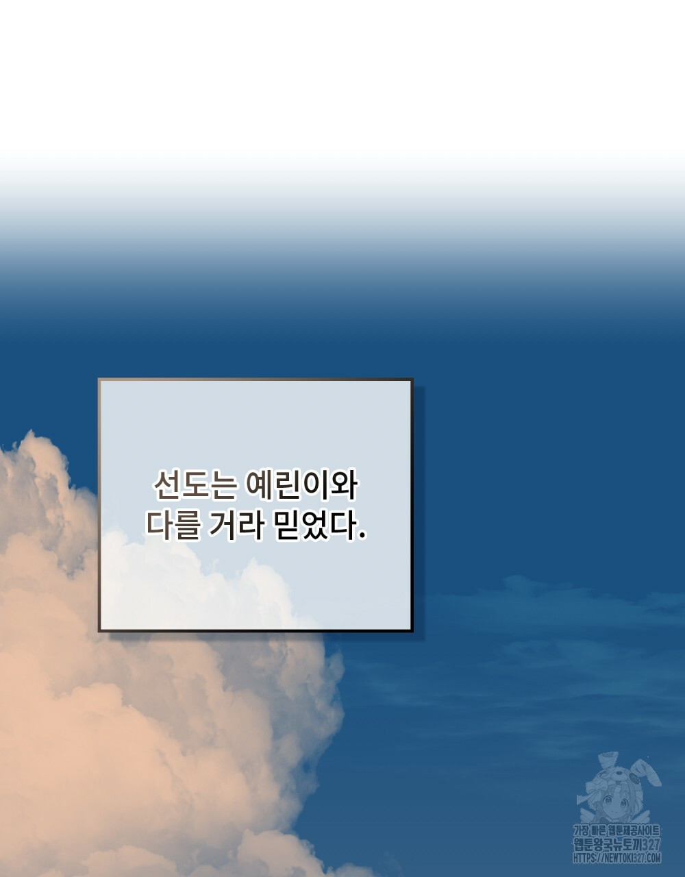 환상은 밤에 자란다 11화 - 웹툰 이미지 39