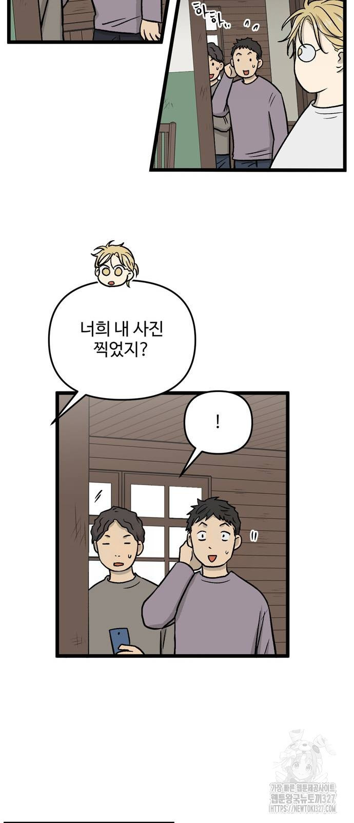 집이 없어 247화 - 웹툰 이미지 23