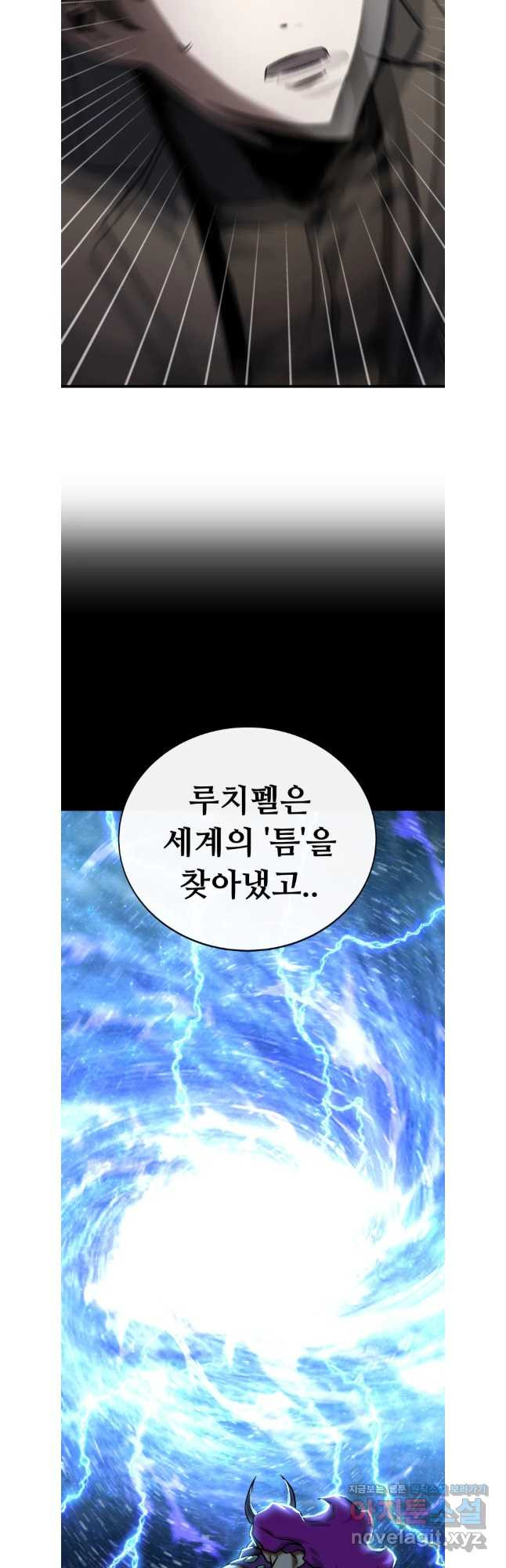 히든 플레이어 69화 - 웹툰 이미지 27