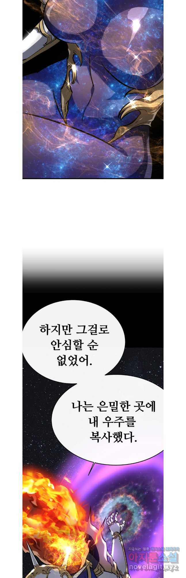 히든 플레이어 69화 - 웹툰 이미지 36