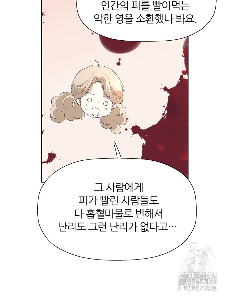 킬러지만 공주로 살아볼까 해 101화(완결) - 웹툰 이미지 46