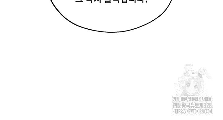 폭군 천제님께 간택되기 싫었습니다만만 92화 - 웹툰 이미지 73