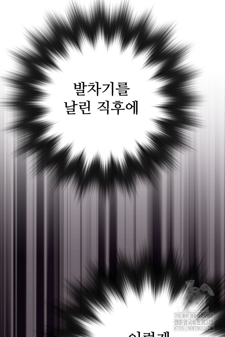 머실리스 30화 - 웹툰 이미지 62