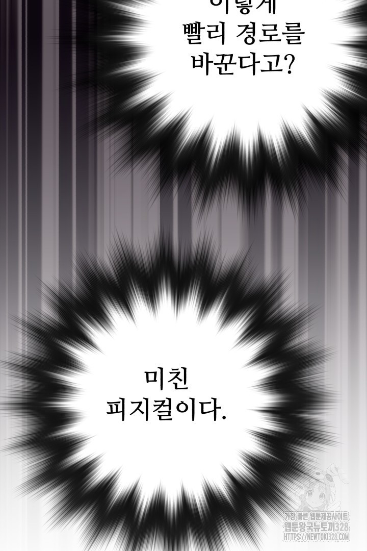 머실리스 30화 - 웹툰 이미지 63