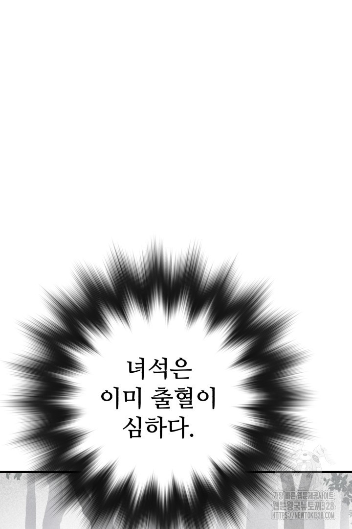 머실리스 30화 - 웹툰 이미지 89